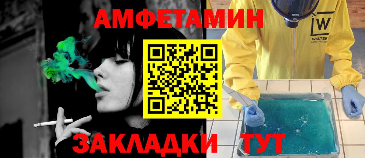 Amphetamine Розовый Лесосибирск