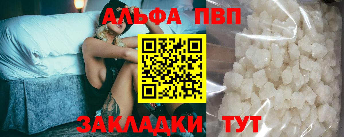 А ПВП Соль  Вход с VPN  Лесосибирск  Alpha PVP крисы CK 