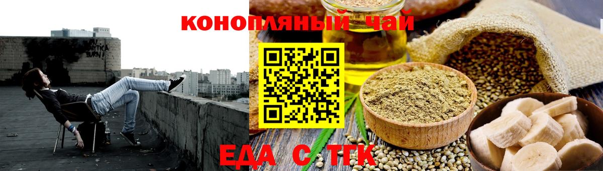 Cannafood марихуана  Вход с VPN  Лесосибирск 