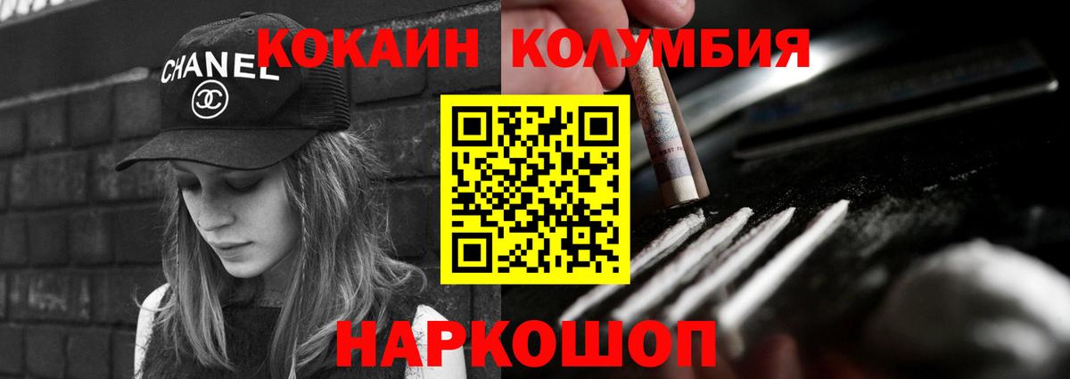 Cocaine FishScale Лесосибирск