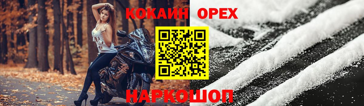 Cocaine 97%  КОКАИН FishScale  Вход с VPN  Лесосибирск 