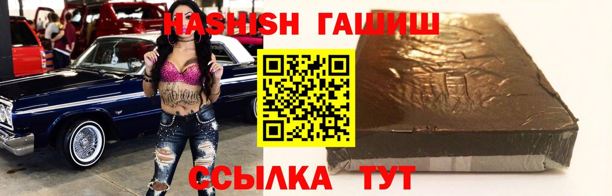 ГАШИШ убойный  Гашиш  Гашиш Ice-O-Lator  Лесосибирск  Вход с VPN 
