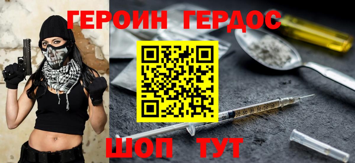 Героин  Героин VHQ  Вход с VPN  Лесосибирск 