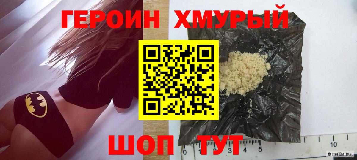 ГЕРОИН Афган Лесосибирск
