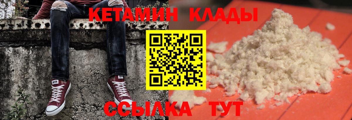 КЕТАМИН ketamine  Вход с VPN  Лесосибирск  Кетамин VHQ 
