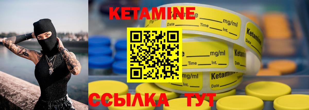 КЕТАМИН ketamine Лесосибирск