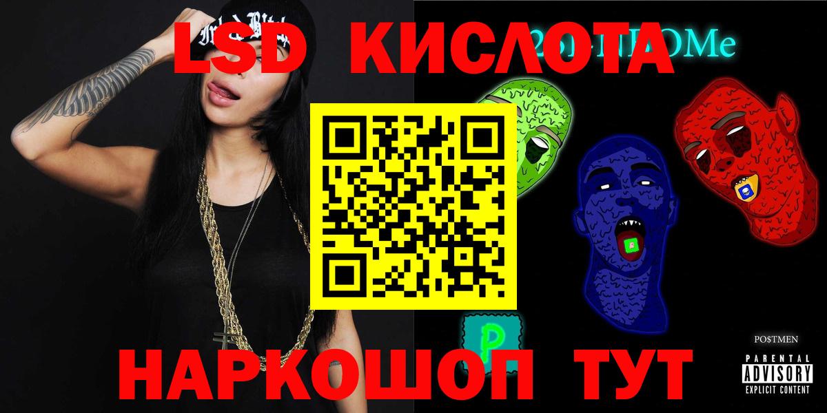 Лсд 25 экстази  Лсд 25 экстази кислота  Вход с VPN  Лесосибирск 