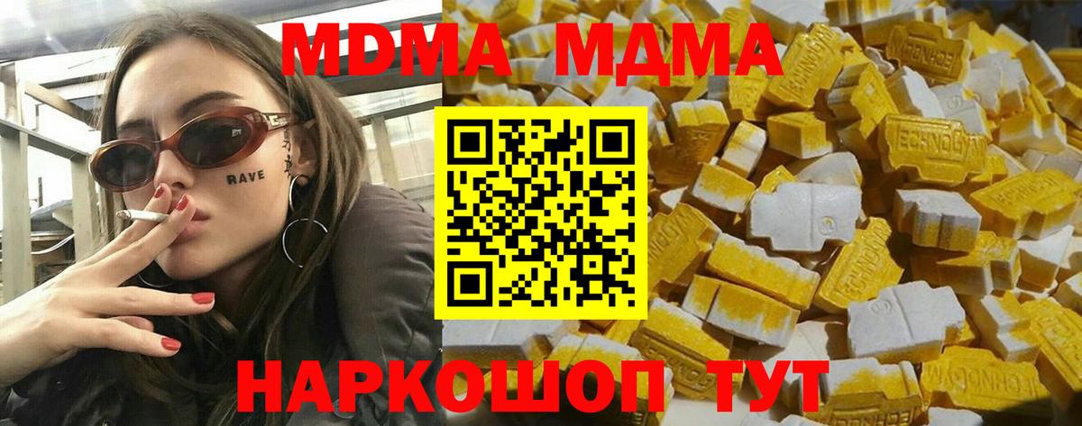 Лесосибирск  МДМА VHQ  Вход с VPN 