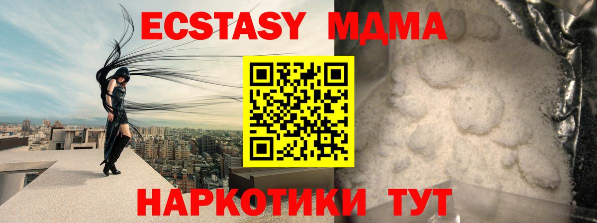 МДМА кристаллы Лесосибирск