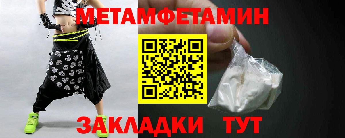 Метамфетамин мет  Метамфетамин мет  Вход с VPN  Лесосибирск 