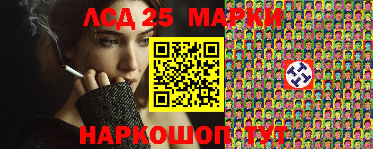 Марки 25I-NBOMe 1500мкг  Вход с VPN  наркошоп  Лесосибирск 