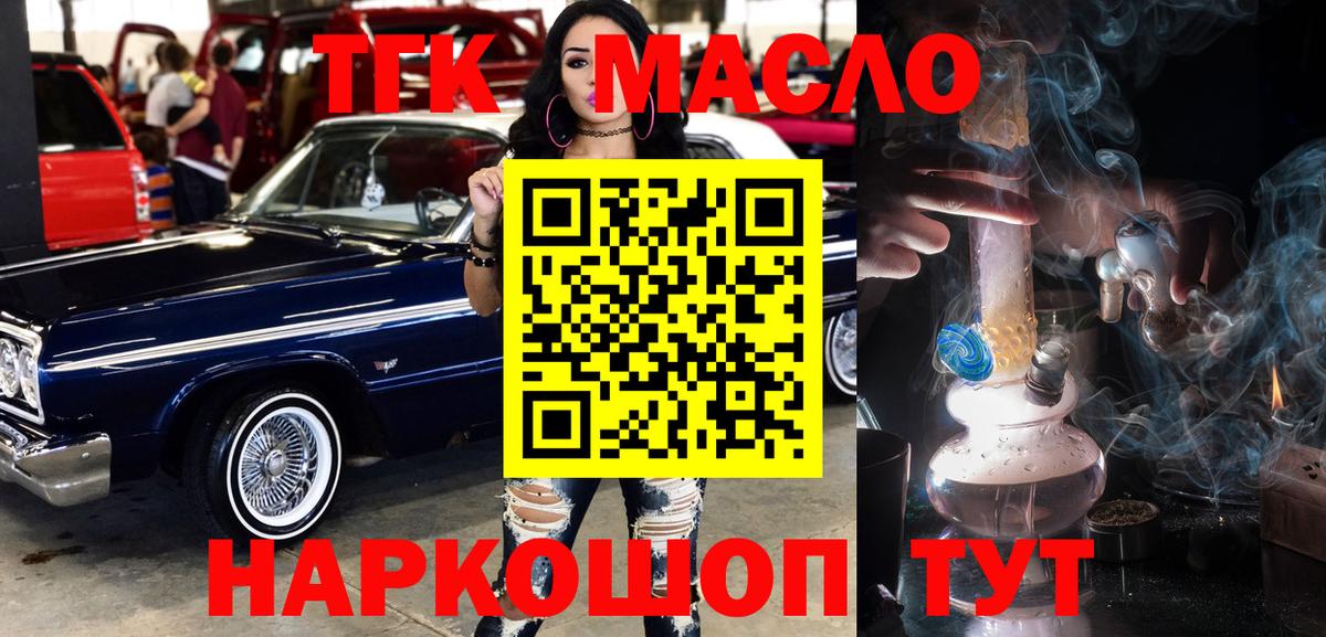 ТГК жижа Лесосибирск