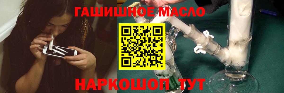 Лесосибирск  ТГК THC oil  Вход с VPN  ТГК Wax 